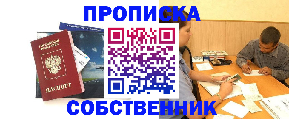 прописка для школы в Данкове